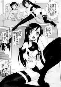 [Raijinkai (Haruki Genia)] Oreimo Binetsu Chuuihou Soushuuhen (Ore no Imouto ga Konna ni Kawaii Wake ga Nai)