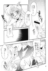 (C67) [Kotori Jimusho (Sakura Bunchou)] chanson de I'adieu (Sailor Moon)