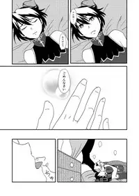 [Saturday Night Special (Nanbu Arata)] Hoshi no Kage (Ar tonelico) [Digital]