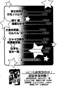 [doujinshi anthology] Rabukore - Lovely Collection Vol. 2 (Onegai Teacher, Love Hina, Tokyo Mew Mew, Chobits, Card Captor Sakura, Mao-chan, Sister Princess)