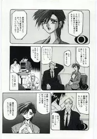 [Sanbun Kyoden] Sein Zain