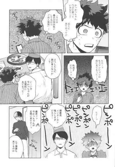 Kono Kuchizuke o Mitsumete