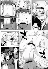 (C88) [Ruiketsuan (Namidame)] Oshirihime no Renbin (THE IDOLM@STER)