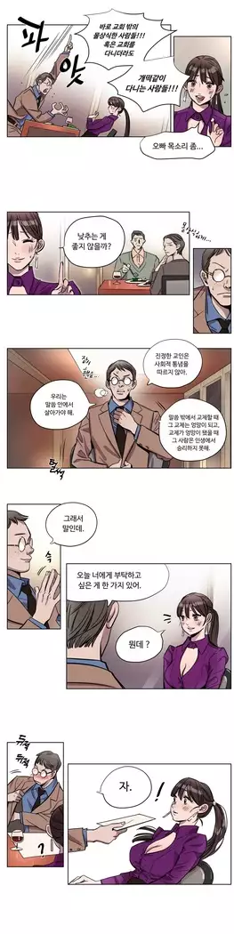 Atonement Camp Ch.0-27