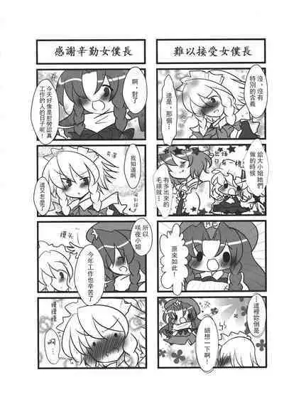 Touhou Kouginmu 2 | 東方紅銀夢2