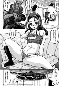 [Minority] Junai Orgasm