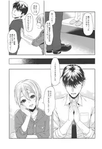 (COMIC1☆14) [Alpha to Yukaina Nakamatachi (Alpha)] Syuko-chan ni Iyasaretai (THE IDOLM@STER CINDERELLA GIRLS)