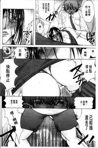 [Nyanko Fujinsama] Hakudaku Mama Shibori ~Boku no Seishi de Jusei Shite~ [Chinese]