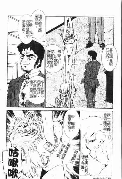 [Anthology] Oyako Ryoujoku 2 [Chinese]