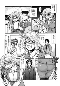 (Reitaisai 10) [Maruiro Kikou (846gou)] OL Megane Yuugi to Kouhai ga Zukkon Bakkon Suru Hon (Touhou Project)