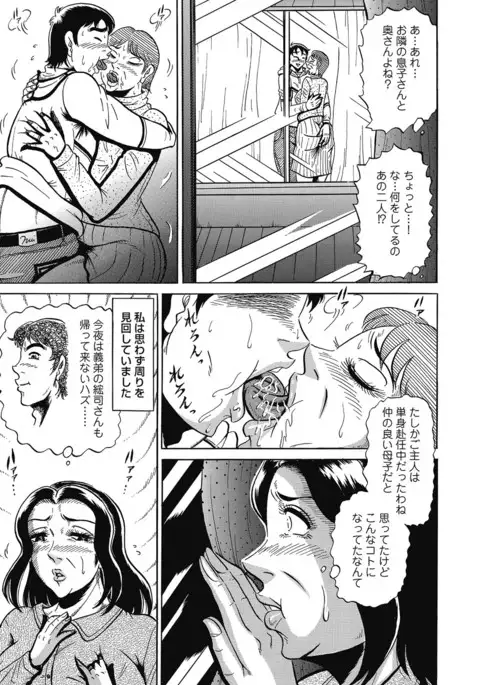 Yokkyuu Fuman no Hitozuma Furin Nikki