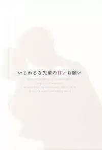 (SPARK10) [Karasuza (Etou Yukiko)] Ijiwaru na Senpai no Amai Onegai (Daiya no Ace)