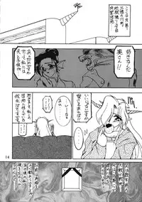 [Ruu Kikaku (Various)] Torae Hon (Trouble Evocation)