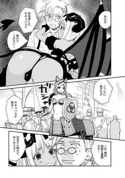 Kikai Intei＠MACHIDA 01 - the Salacious Ditictive ＠MACHIDA Disorder