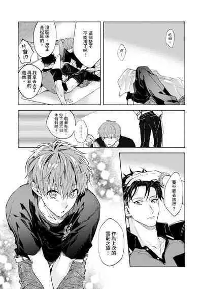 [Sabamiso] Sex Sales Driver Ch.1 - 10 | 送貨員的做愛服務請簽收吧！第1-10话 [Chinese] [Digital]