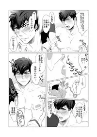 [Nitaroutei (Isshoku Fuji)] Tanuki-kun ga Nandaka Yowai Riyuu (Touken Ranbu) [Digital]