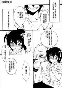 (C76) [Ash wing (Makuro)] Usa Usa Nyan Nyan [Chinese] [祐希堂]
