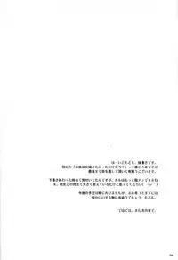 (C72) [Rotary Engine (Kannazuki Motofumi)] Kodomo Geass. (Code Geass) [English] {doujin-moe.us}