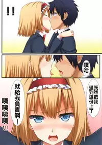 [Tsuki no Hikari Keikaku (Yuki Higasinakano, Tokyo Yamane)] Bukiyou na Alice (Touhou Project) [Chinese] [oo君個人漢化] [Digital]