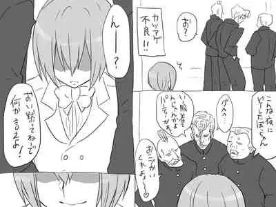 Changed into a Girl, with My Best Friend