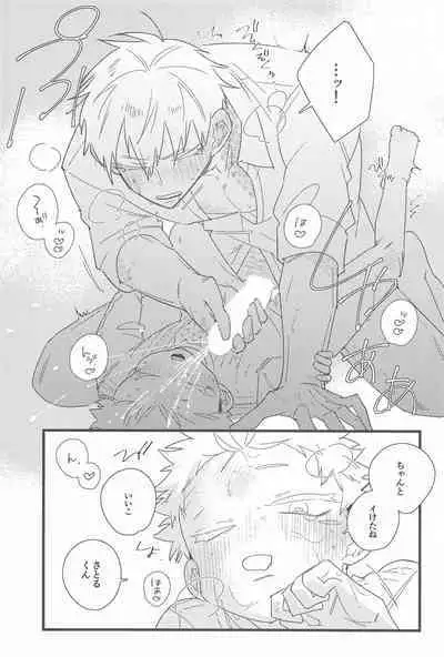 Kiss shite Dakishimete! - Kiss and Hug!