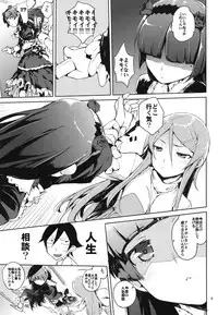 (C80) [Hyoco Road (Hyocorou)] O, Ore no Imouto gaa 4 (Ore no Imouto ga Konna ni Kawaii Wake ga Nai)