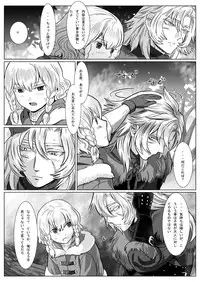 [Shimesaba (isaki)] Korou no Yume