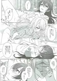 (KotoUmi Logic) [39xream (Mikuta)] Batsu Game wa Solo Sex (Love Live!)