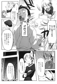 [Sameda Koban] Momozono Gakuen Danshiryou ni Youkoso!