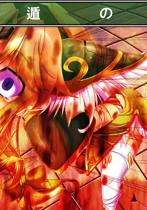 聖剣触手5～聖姫陥落～