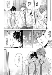 (C86) [Karaage Of The Year (Karaage Muchio)] Otonamuke Mako Haru no Freedom na Matome (Free!)