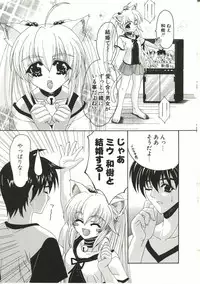 [Lapis Lazuli] Loving!