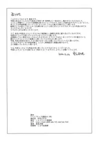 (C79) [Hybrid Jimushitsu | Hybrid School Office (Muronaga Char siu)] Hybrid Tsuushin | Hybrid Message 6