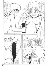 (CR17) [Ginza Taimeiken (Various)] Muyou Yarou A-Team 3.5 Hakka Ryouran (Tenchi Muyou)