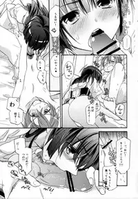 (CT22) [ABLISS (Mei)] crush on you! (Kyoukai Senjou no Horizon)