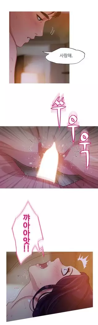 Scandal of the Witch Ch.0-32