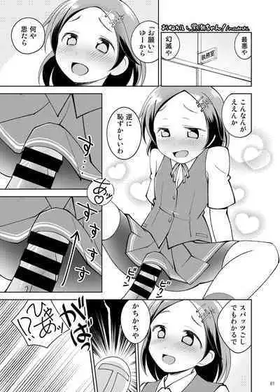 (Kobe Kawasaki Zousen Collection 8) [Fukashigi (Various)] Chijoku Of Chijoku + Kagerou-Class (Kantai Collection -KanColle-) [Digital]