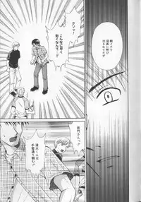 [Gotoh Akira] 21 Ji no Onna ~Newscaster Katsuki Miki~ 2