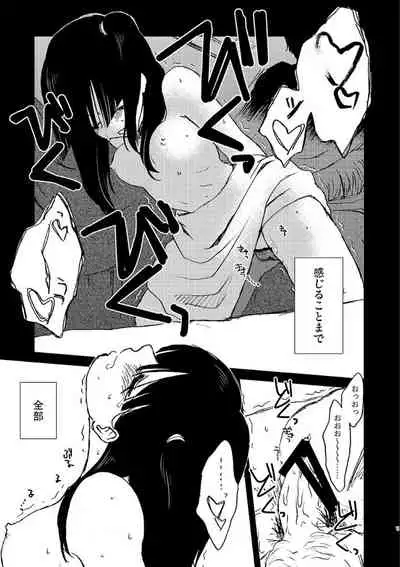 Because, You’re The Only One