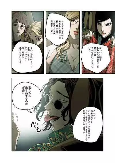 ハニートラップ 1-4