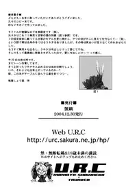 [U.R.C (Momoya Show-Neko)] Crab Pot from U.R.C Maniax 6 (Jap - Extra Hi-Res)