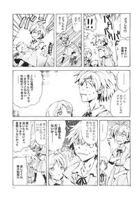 (Shota Scratch 6) [AIHARA-OTOME (Yamada Nyoriko)] Fukouna Shounen no Ehon (Neon Genesis Evangelion)