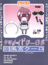 (C77) [Cafe Unlimited (Hiiragi Masaki)] Shounen Maid Kuro-kun ~Ninshin Hen~