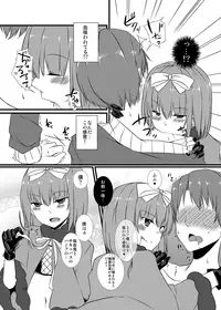 [cherry milk (Kokonoe Yomogi)] Night of Blood [Digital]