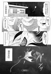 [Fuusen Club] Okasarete... Shisshin - I was raped, and I fainted