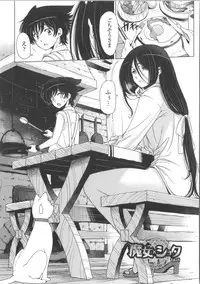 [Sena Youtarou] Majo × Shota ~ Genteiban