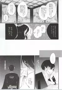 (C86) [Decolletta (Azuchi Souko)] Gaku ni Sukeru Carnelian (Hoozuki no Reitetsu)