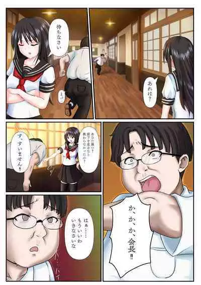 [Team. Kasahari Samurai] Mousou Kairou -Ojou-sama wa Mousou ni Fukeru no ga Osuki- [Digital]