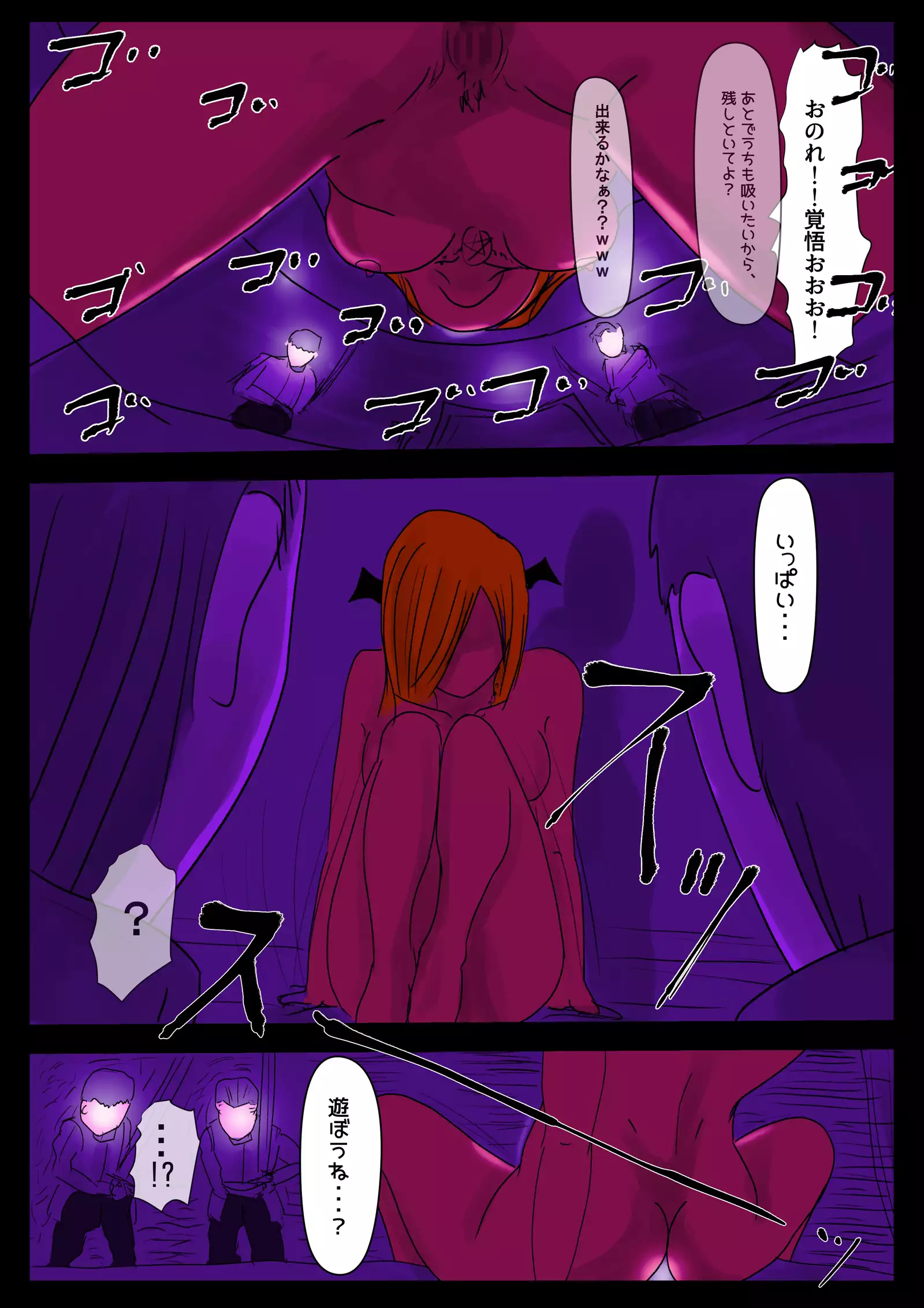 Country deprived of Succubus