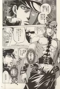 (C88) [Itazura, NSpirit (Amazu, Nega)] Kangoku Rakuen -Prison Paradise- (JoJo's Bizarre Adventure)